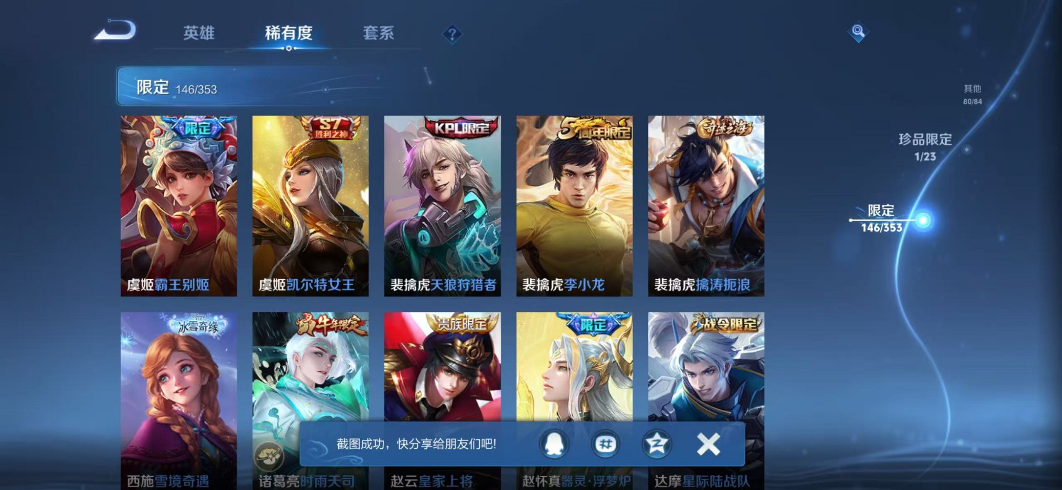 WZCMW431712王者荣耀账号详情图20