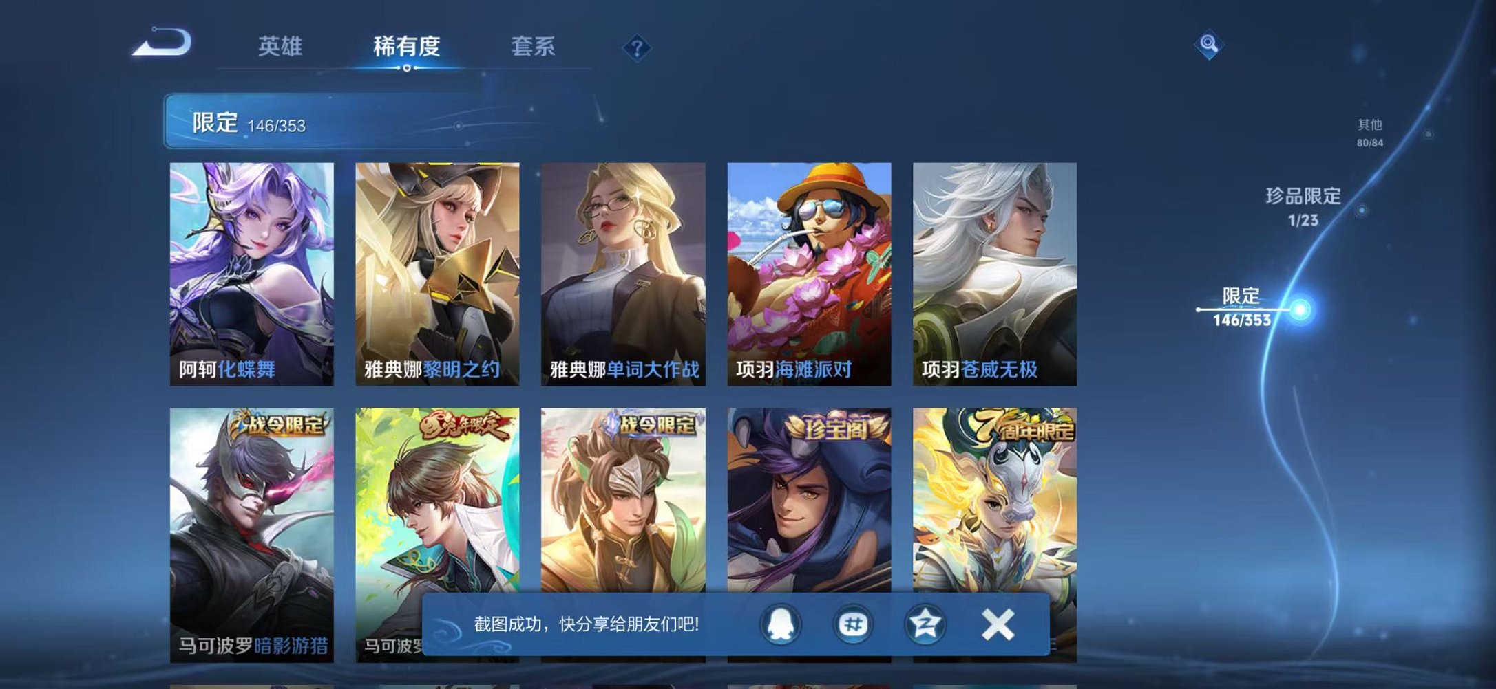 WZCMW431712王者荣耀账号详情图22