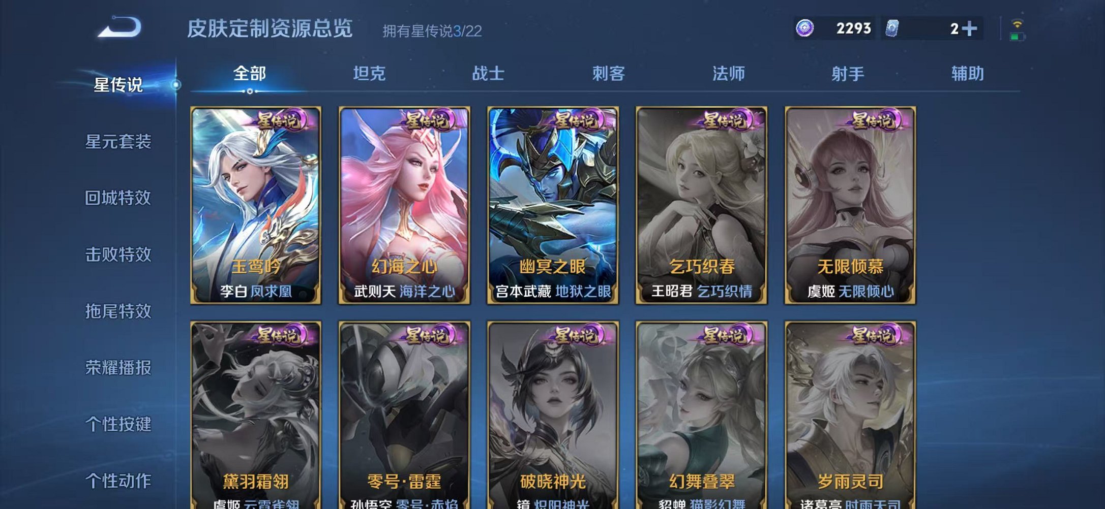 WZCMW431712王者荣耀账号详情图24