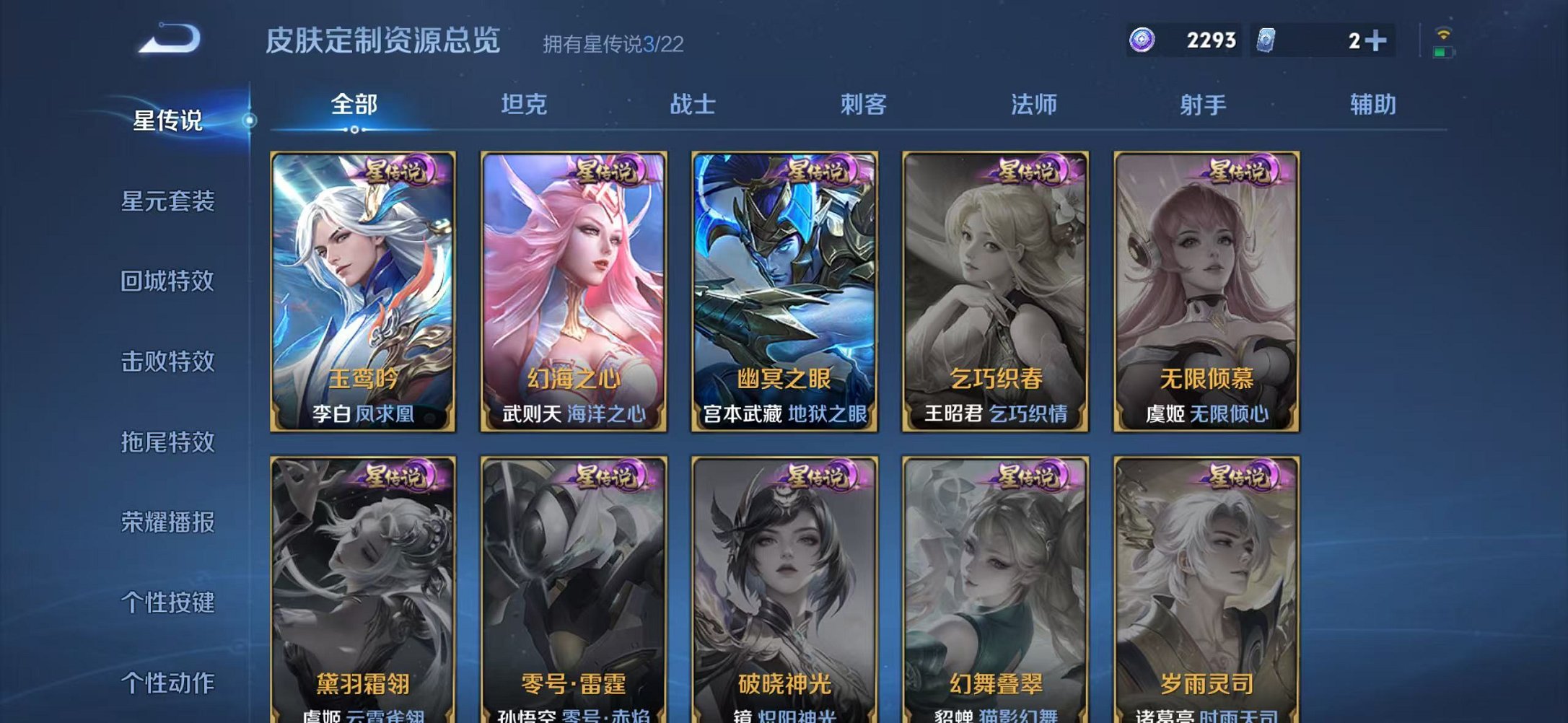 WZCMW431712王者荣耀账号详情图25