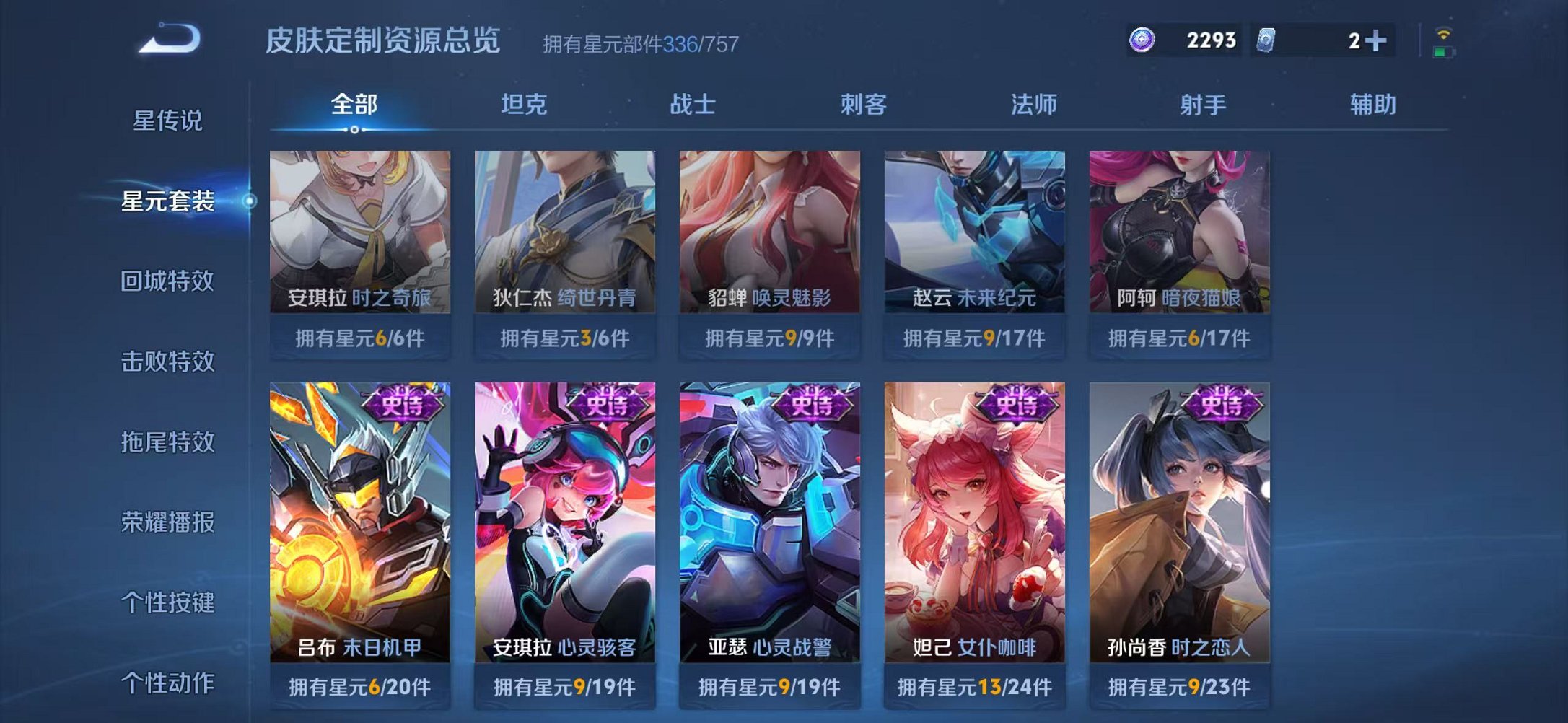 WZCMW431712王者荣耀账号详情图26