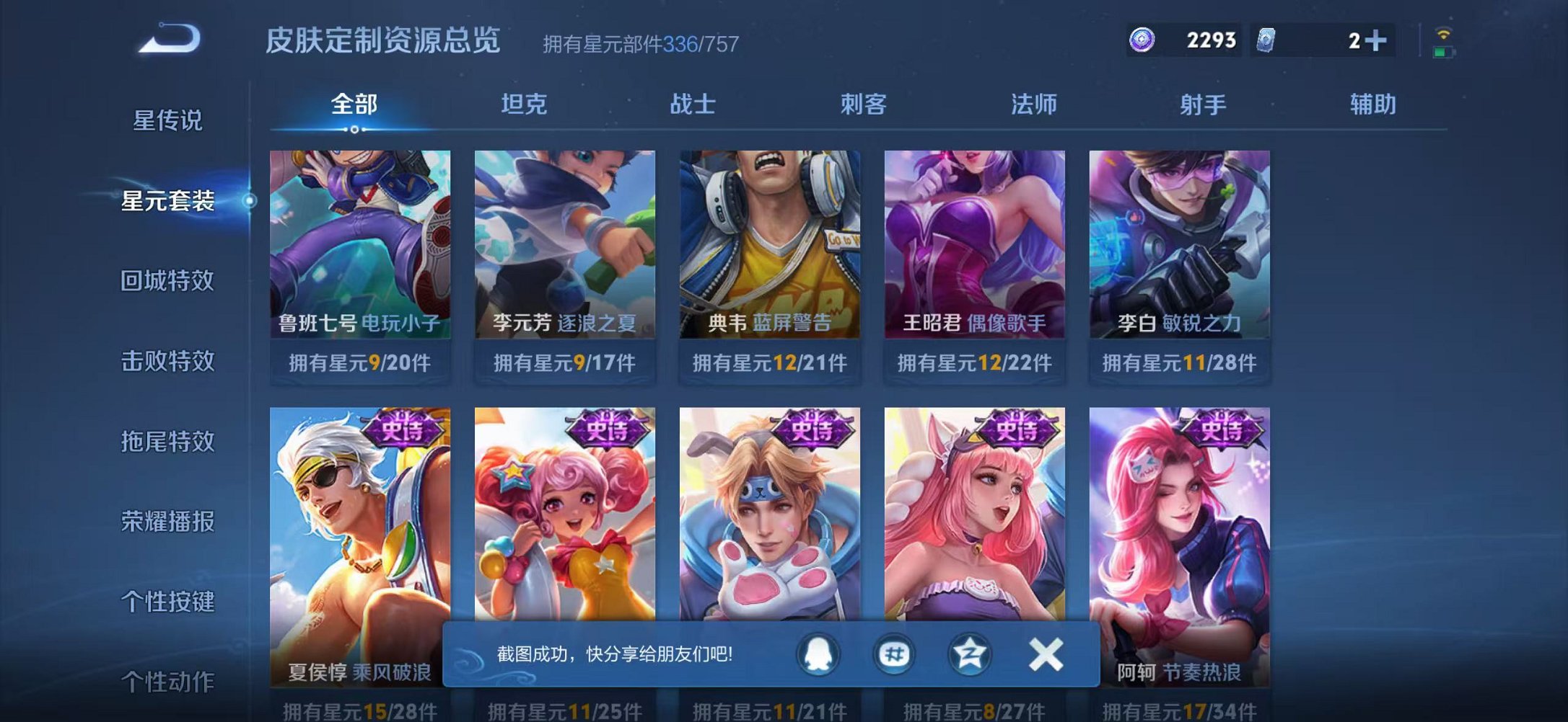 WZCMW431712王者荣耀账号详情图27