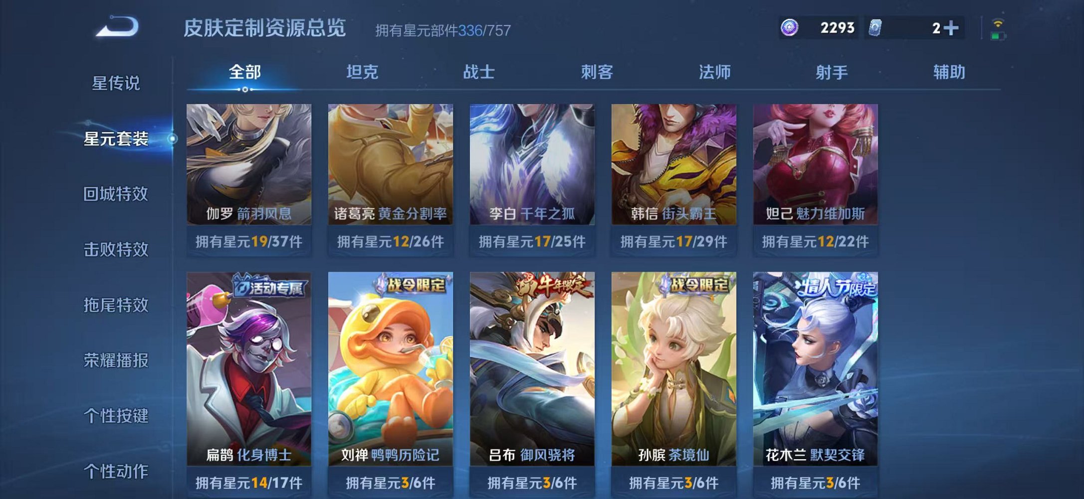 WZCMW431712王者荣耀账号详情图28