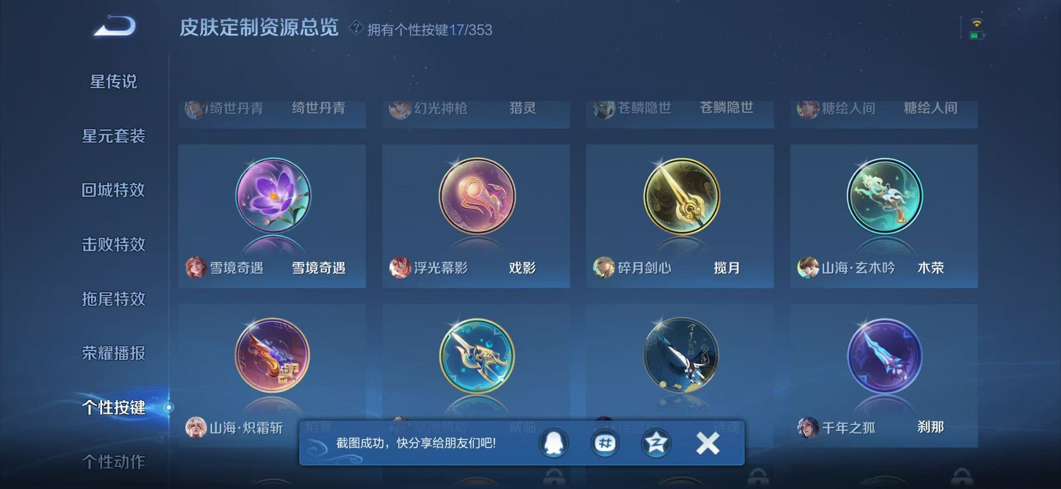 WZCMW431712王者荣耀账号详情图31