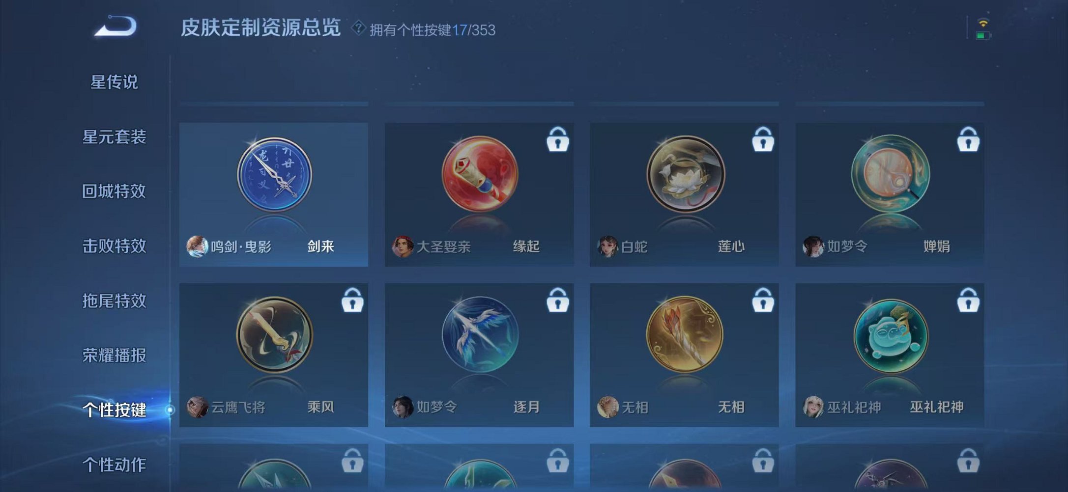 WZCMW431712王者荣耀账号详情图32