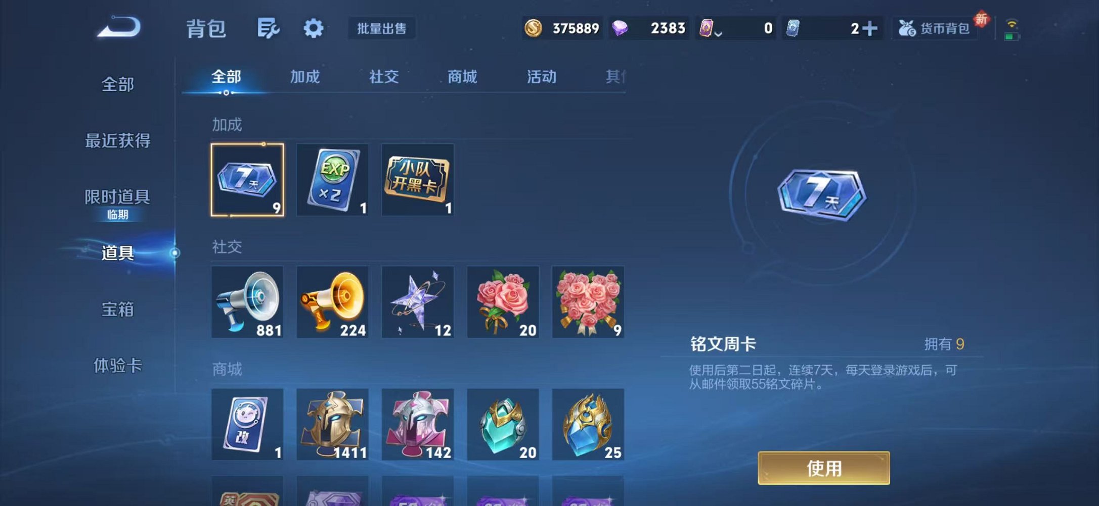 WZCMW431712王者荣耀账号详情图33