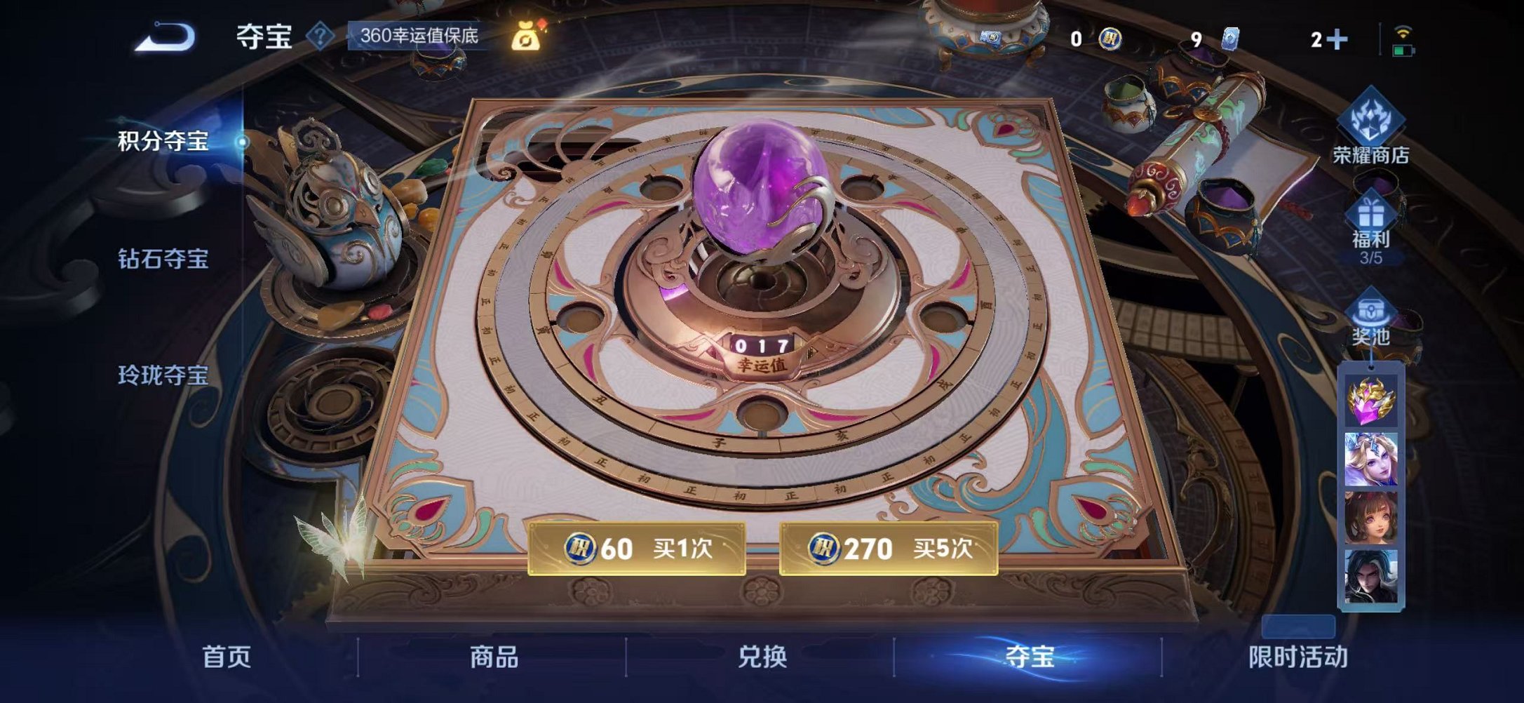 WZCMW431712王者荣耀账号详情图34