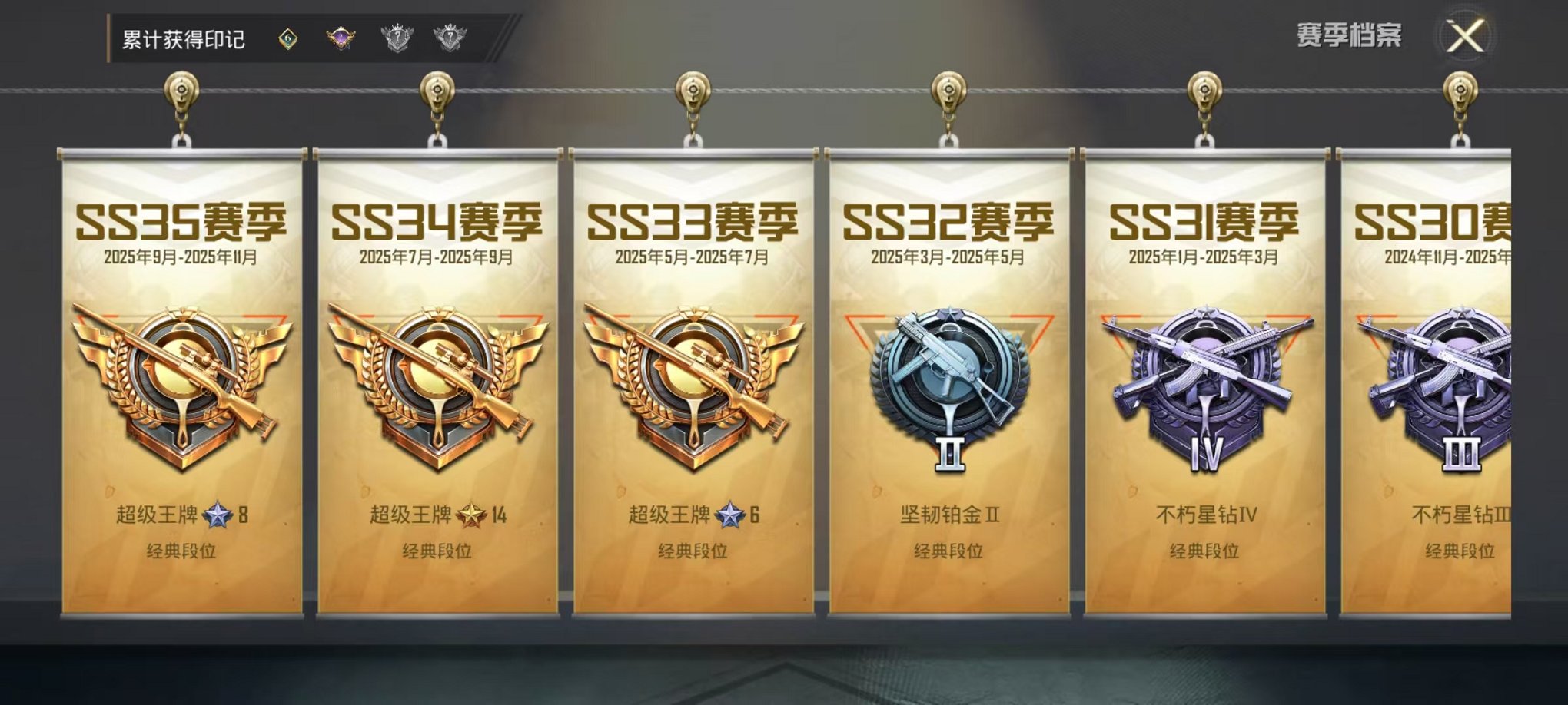 HPCMW418124和平精英账号详情图3