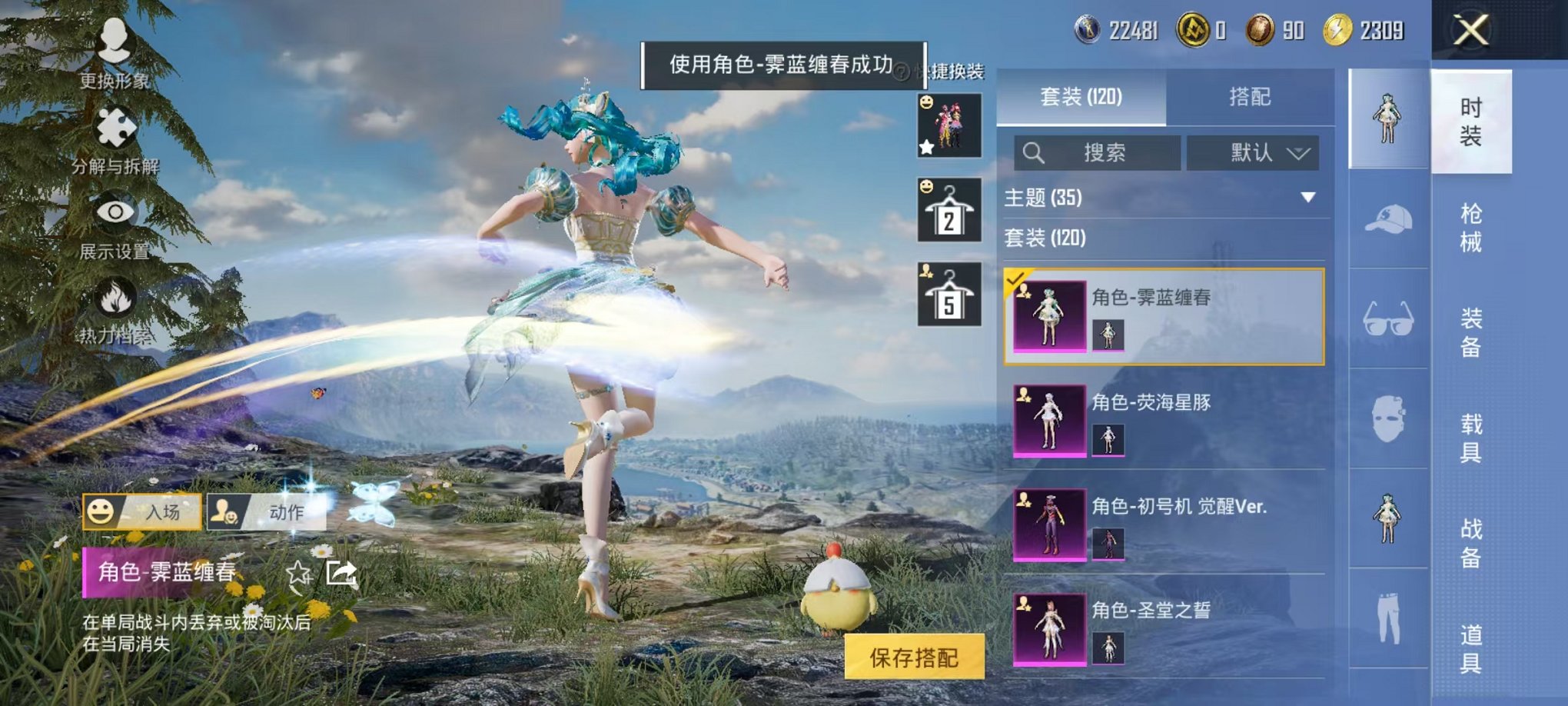 HPCMW418124和平精英账号详情图7