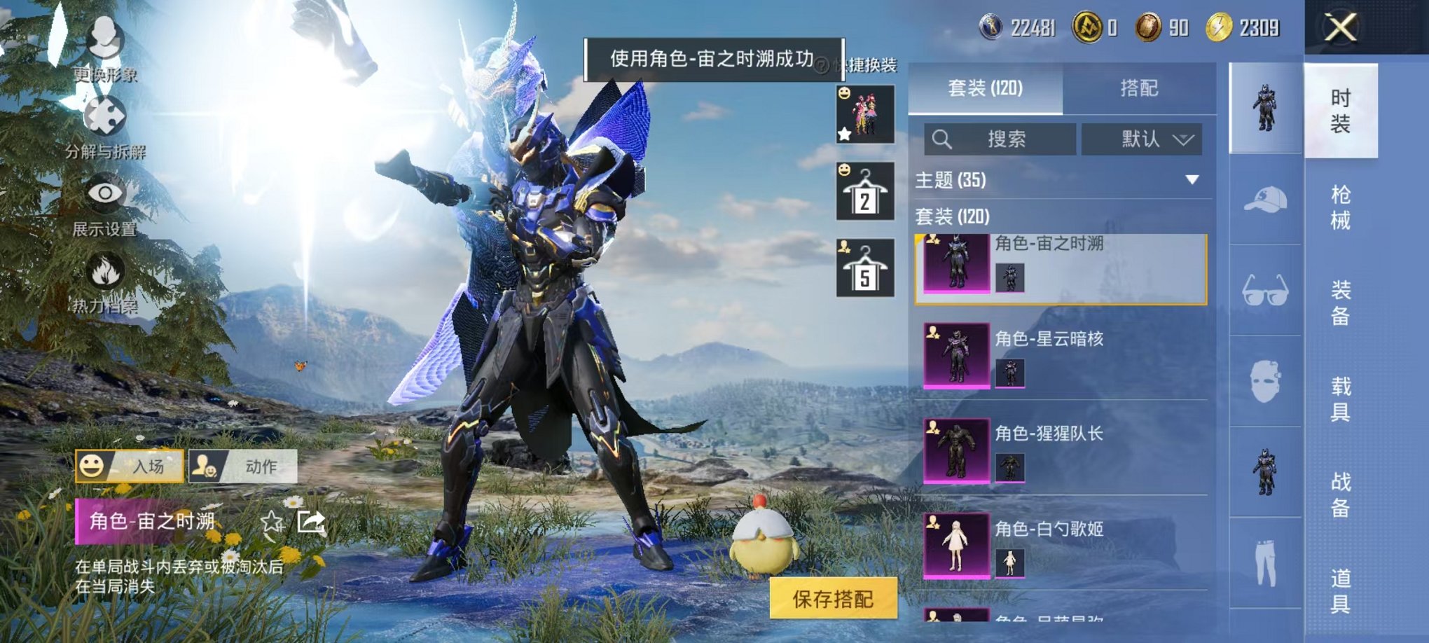 HPCMW418124和平精英账号详情图10