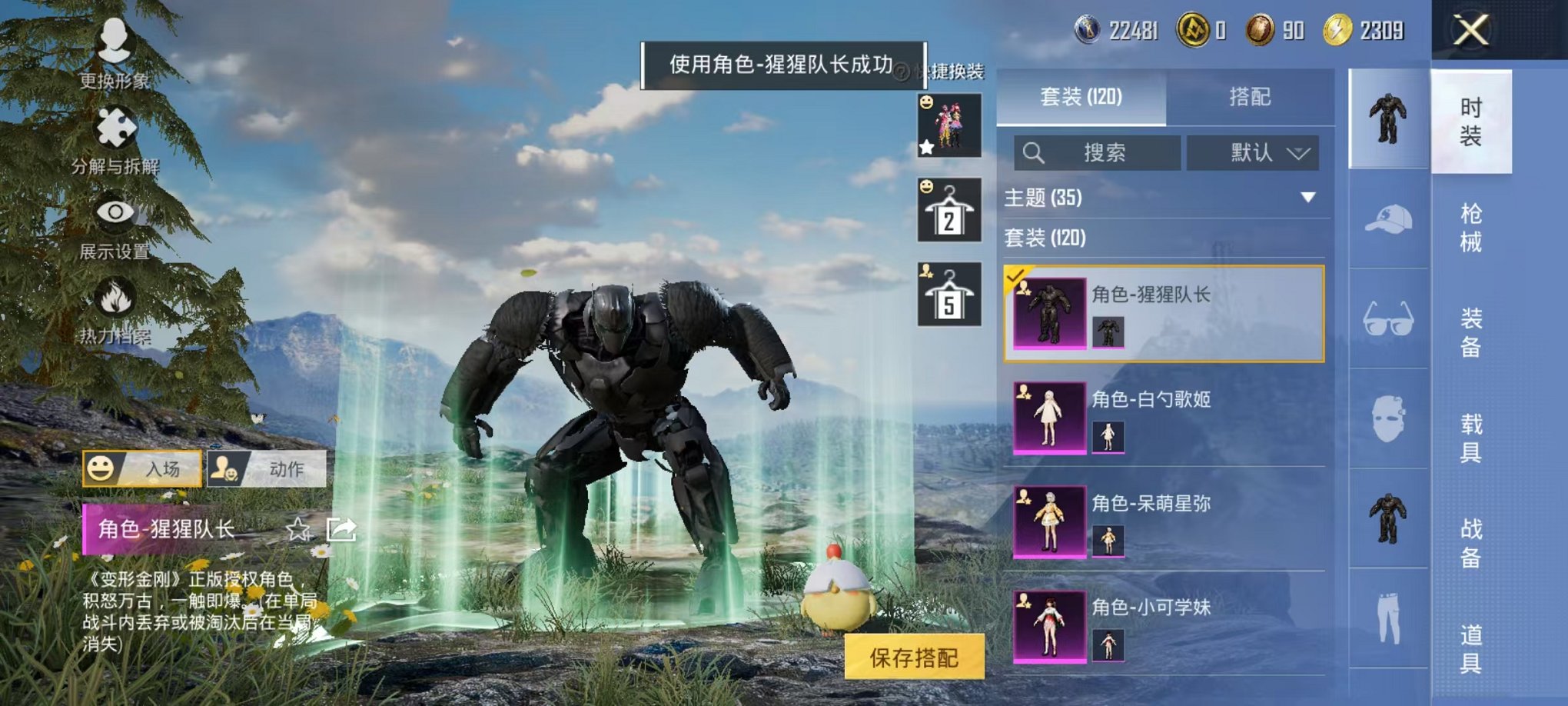 HPCMW418124和平精英账号详情图11