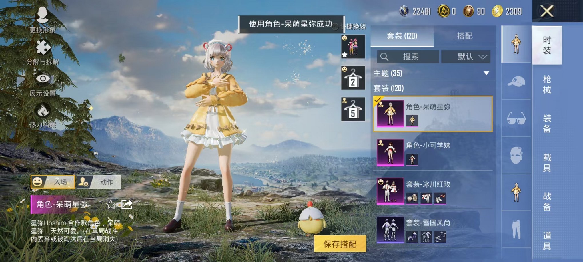 HPCMW418124和平精英账号详情图12