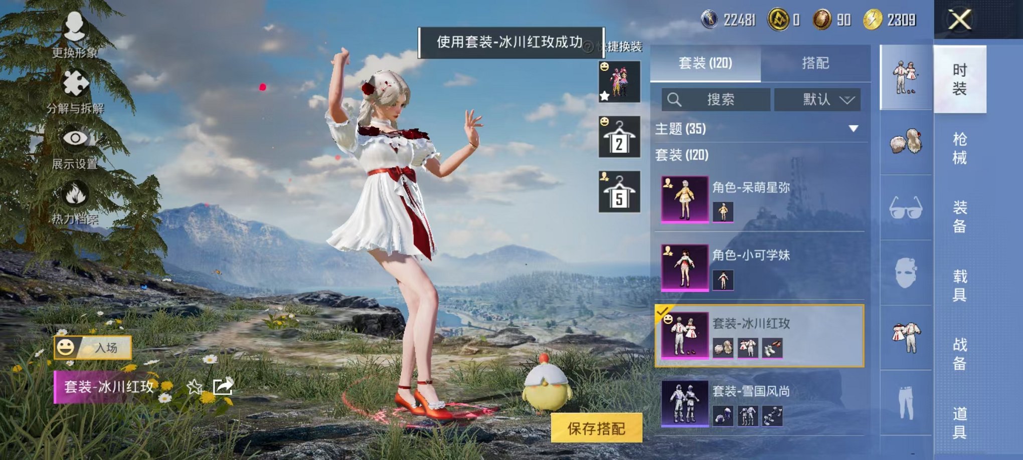 HPCMW418124和平精英账号详情图13