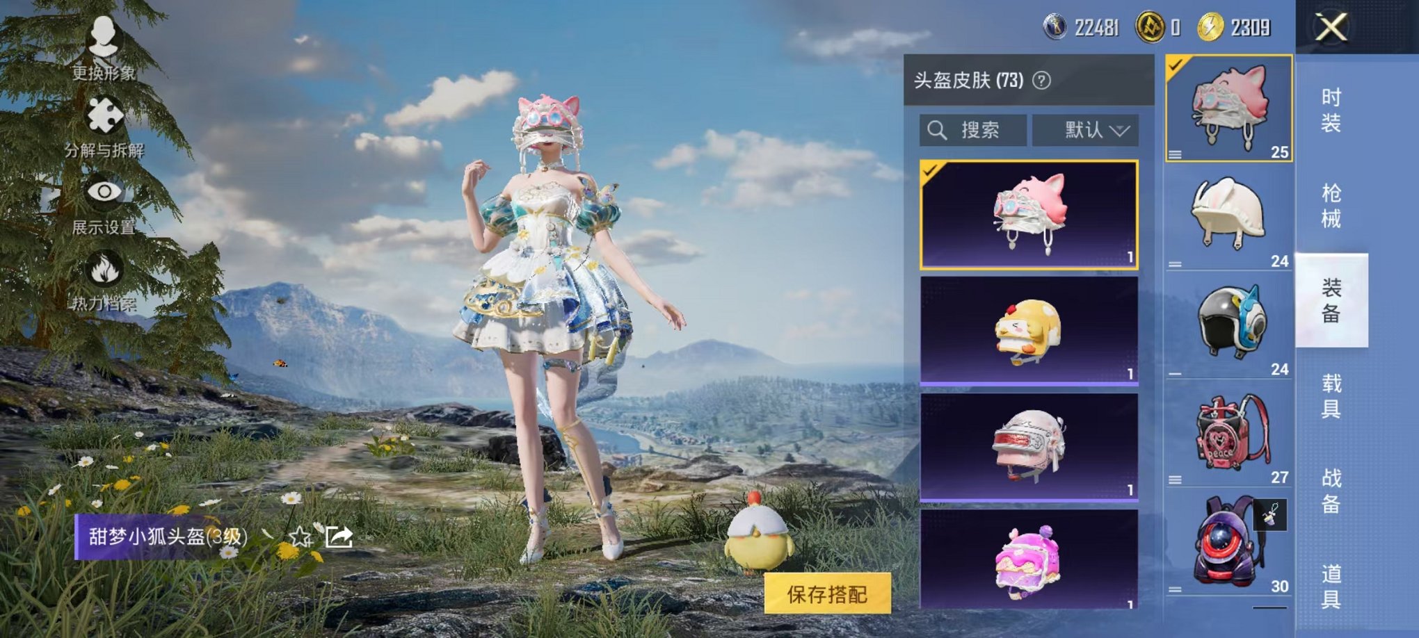 HPCMW418124和平精英账号详情图15