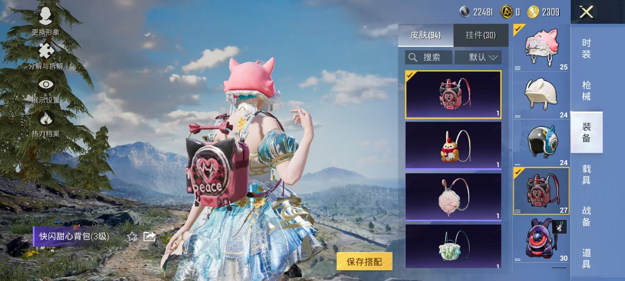 HPCMW418124和平精英账号详情图16