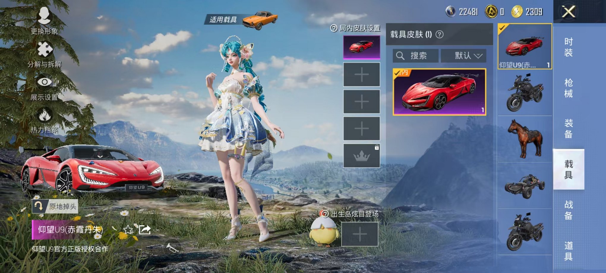 HPCMW418124和平精英账号详情图17