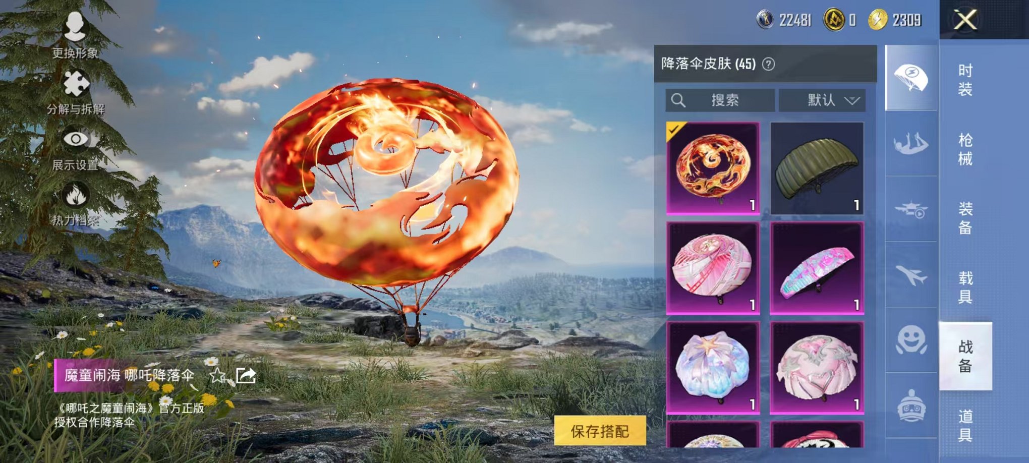 HPCMW418124和平精英账号详情图18