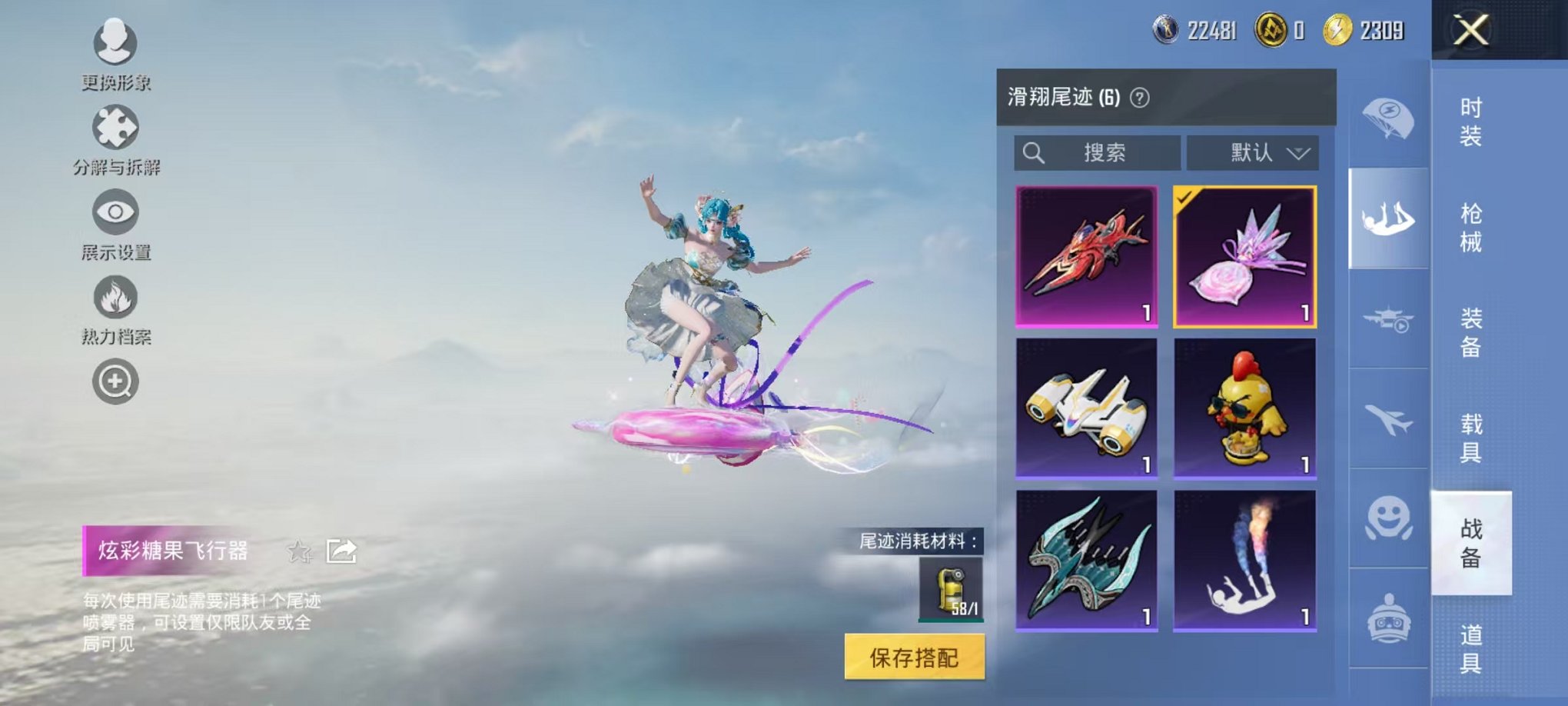 HPCMW418124和平精英账号详情图19