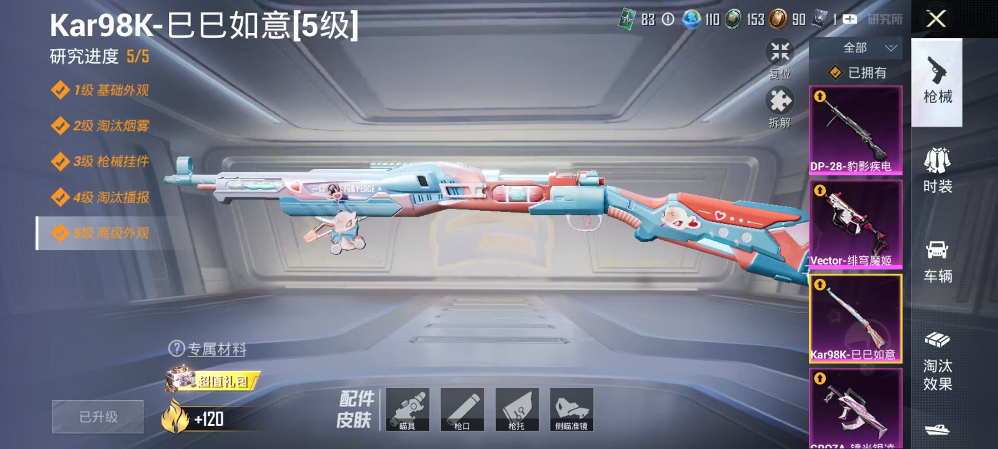 HPCMW418124和平精英账号详情图23