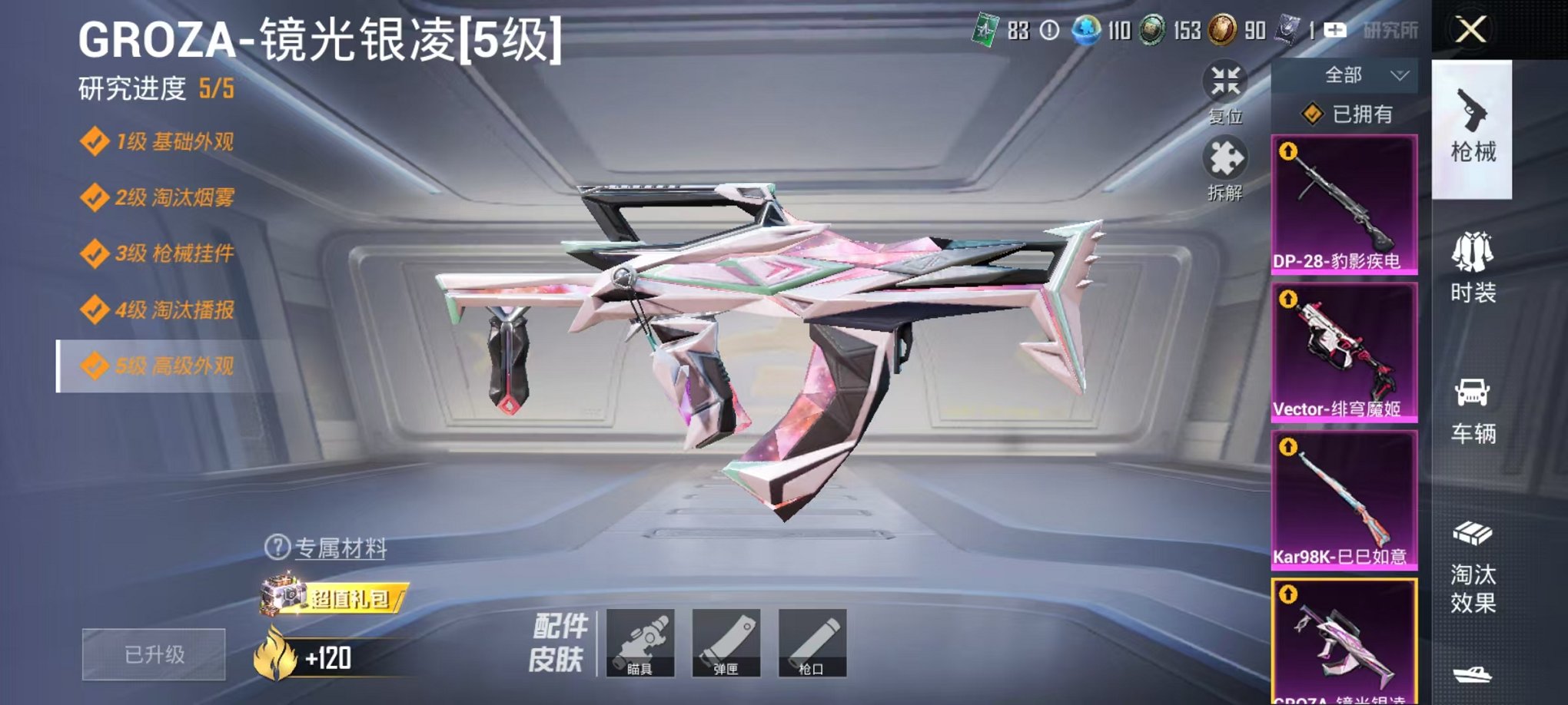 HPCMW418124和平精英账号详情图24