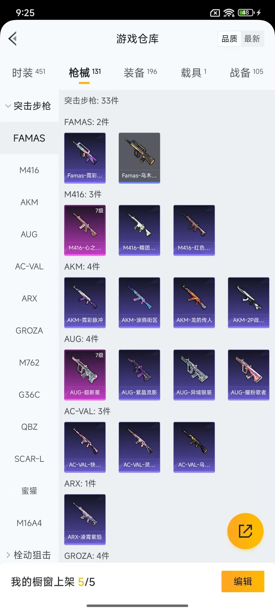 HPCMW418124和平精英账号详情图28