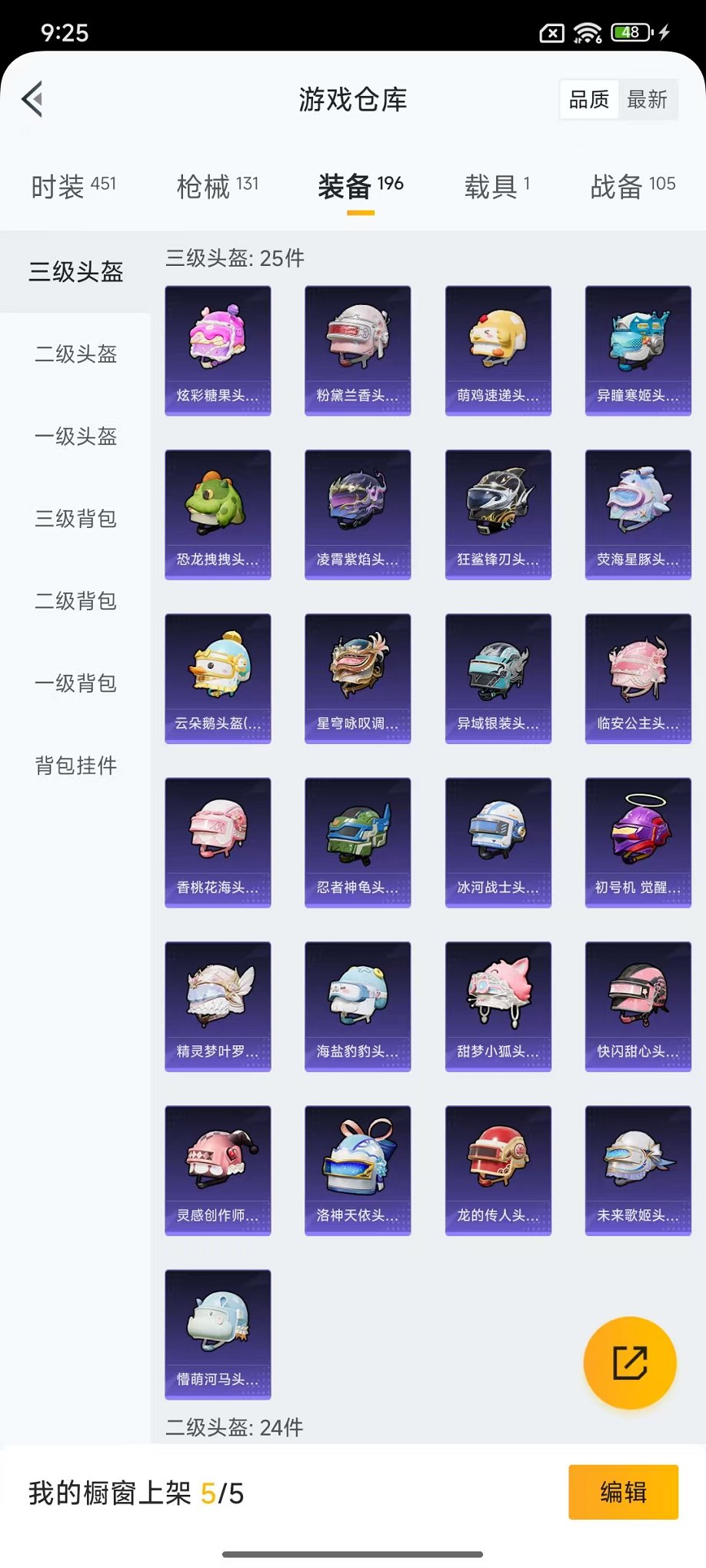 HPCMW418124和平精英账号详情图29