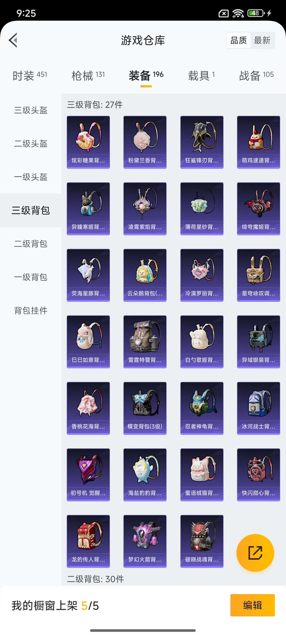 HPCMW418124和平精英账号详情图30