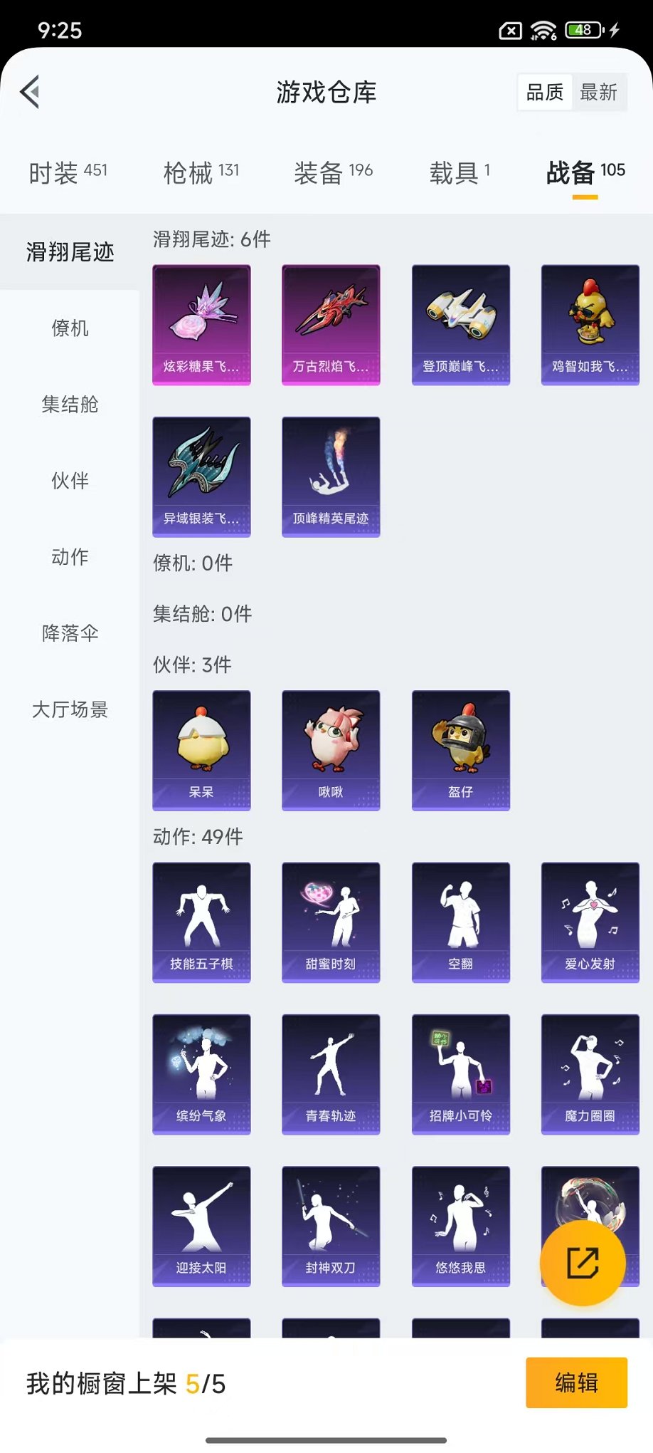 HPCMW418124和平精英账号详情图32