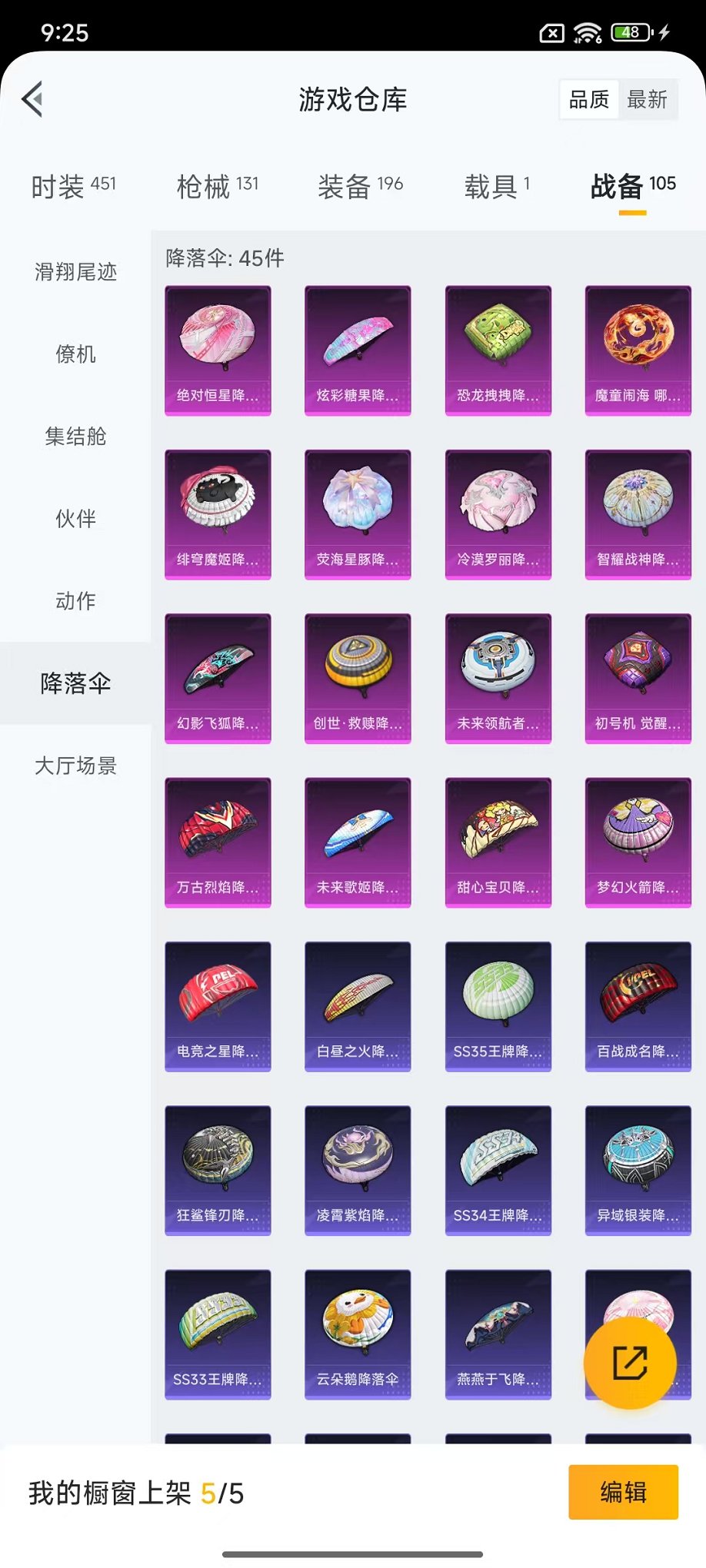 HPCMW418124和平精英账号详情图33