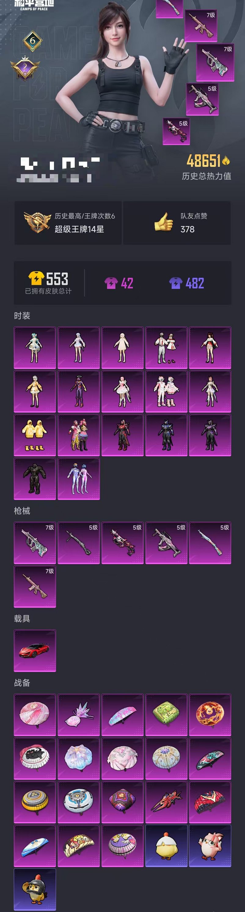 HPCMW418124和平精英账号详情图34