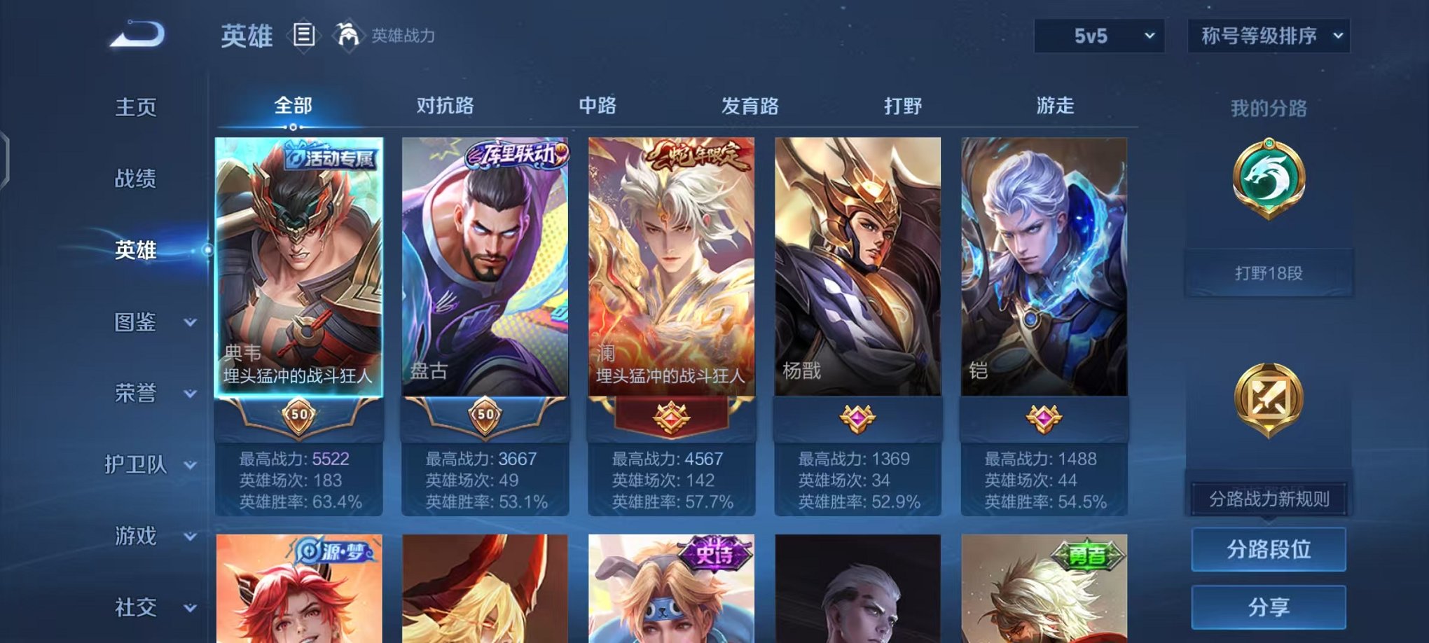 WZCMW431687王者荣耀账号详情图2