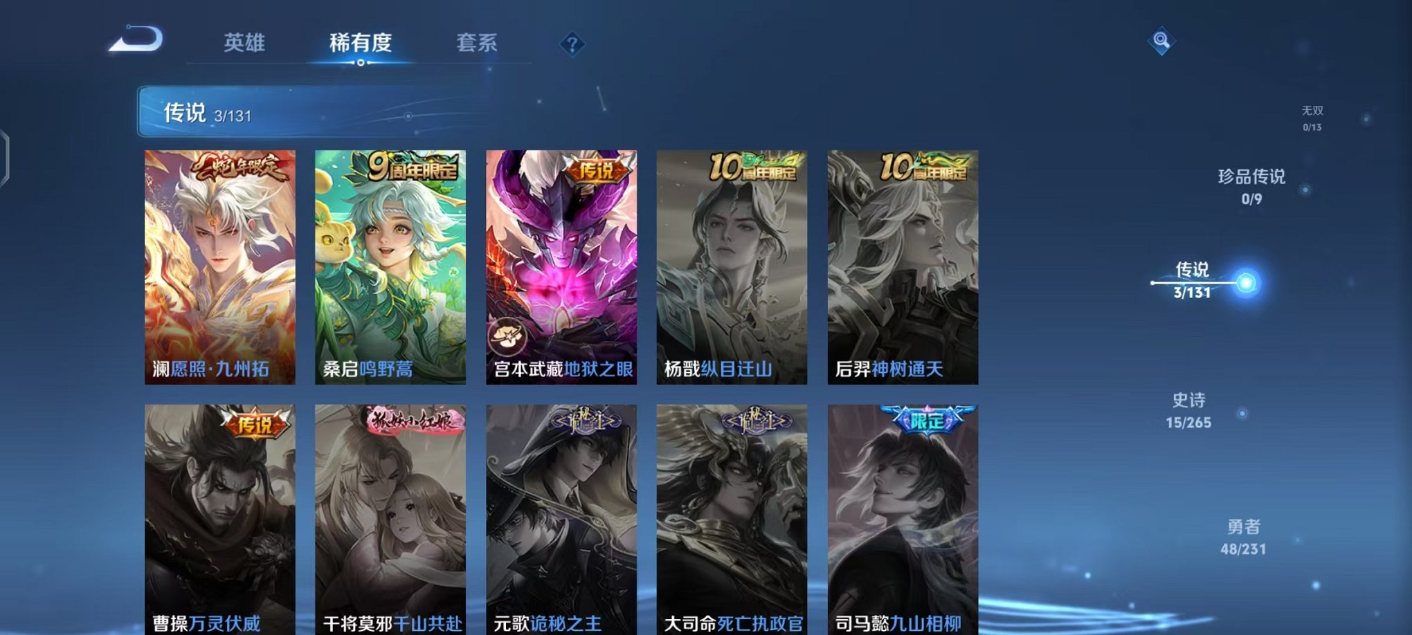 WZCMW431687王者荣耀账号详情图5