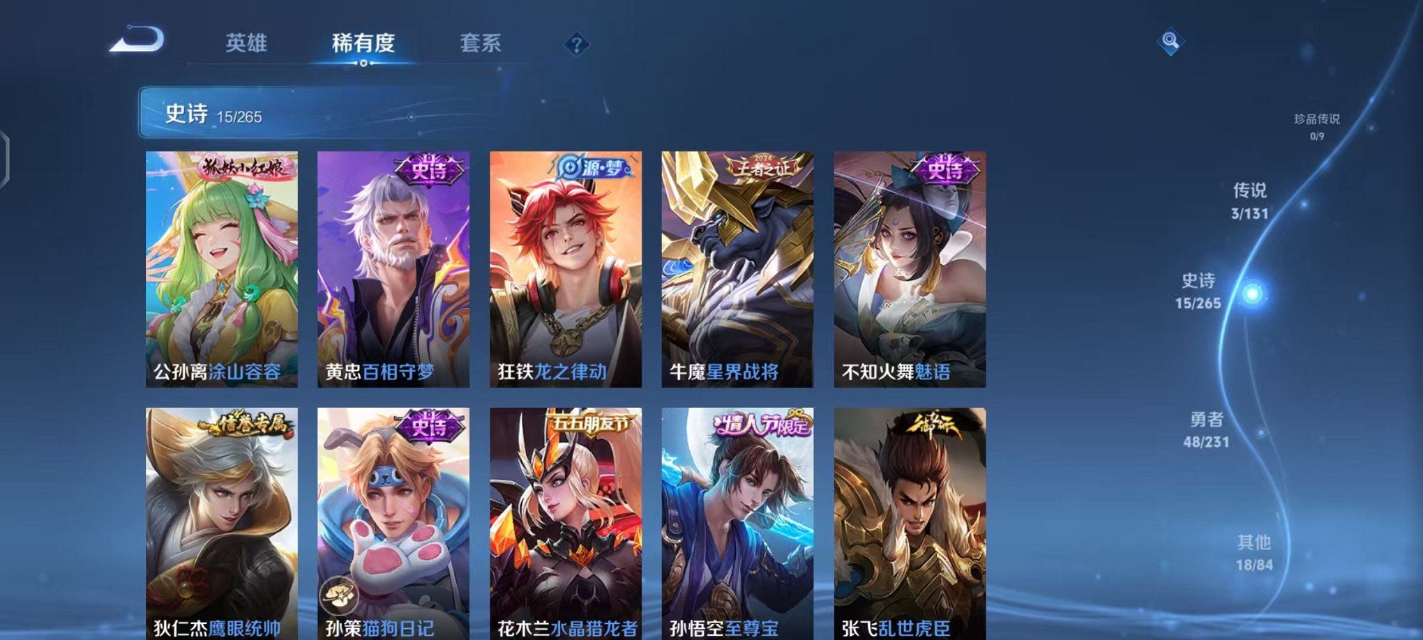 WZCMW431687王者荣耀账号详情图6