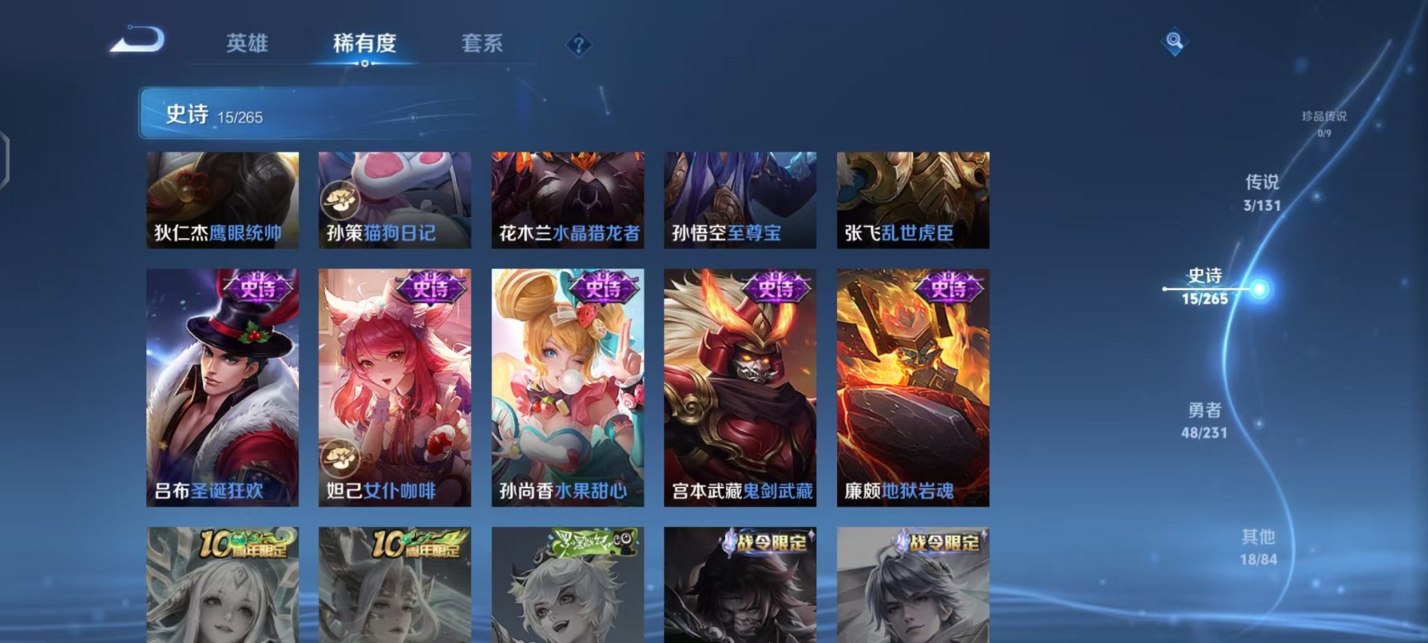 WZCMW431687王者荣耀账号详情图7