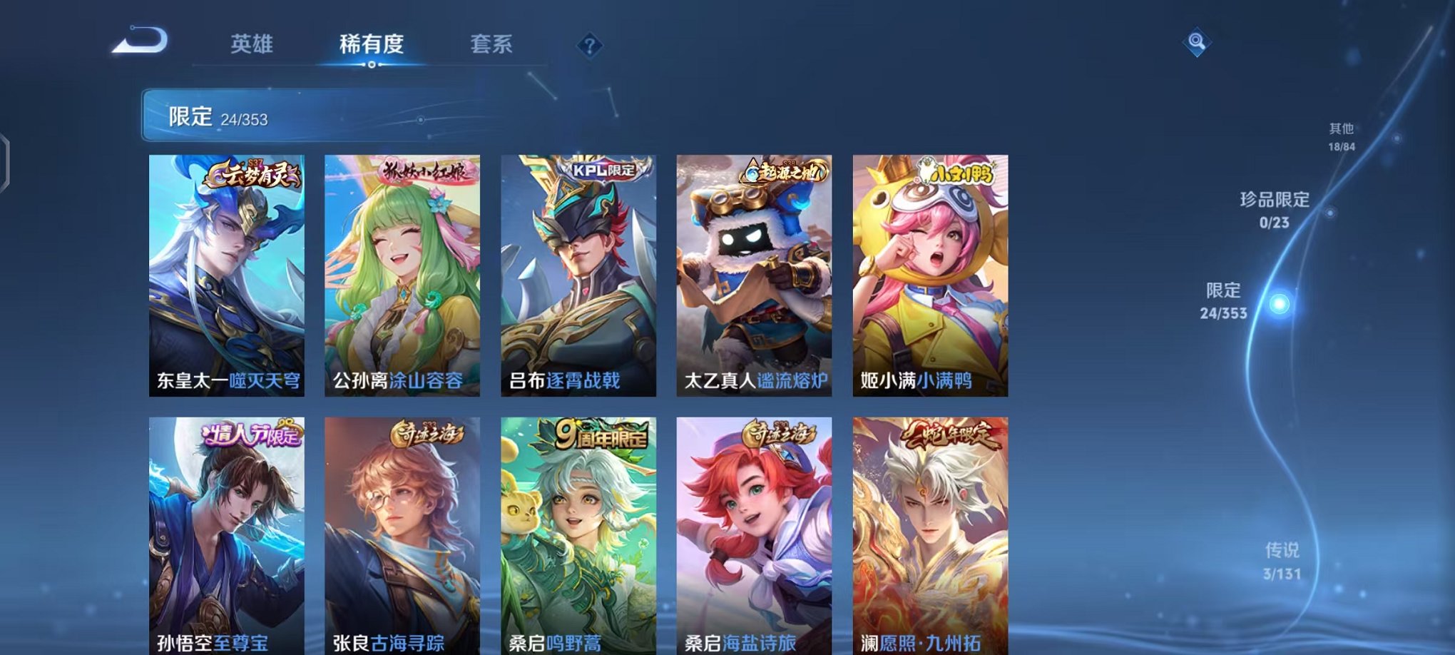 WZCMW431687王者荣耀账号详情图8