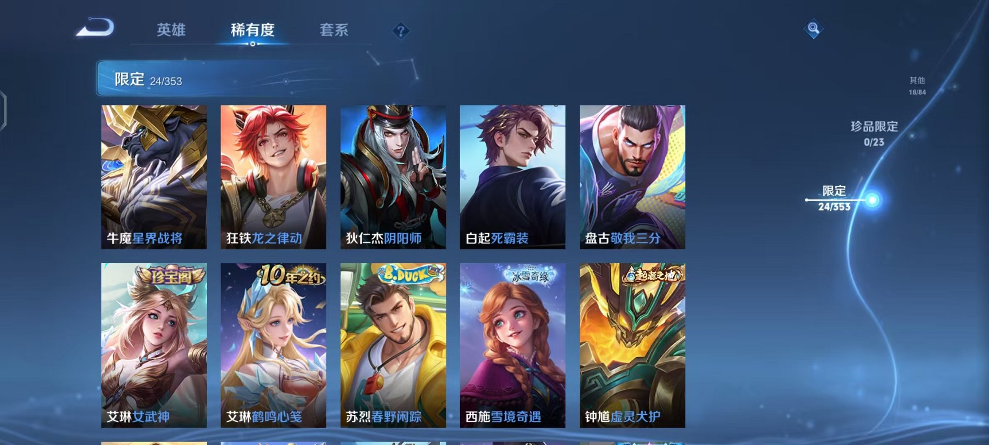 WZCMW431687王者荣耀账号详情图9