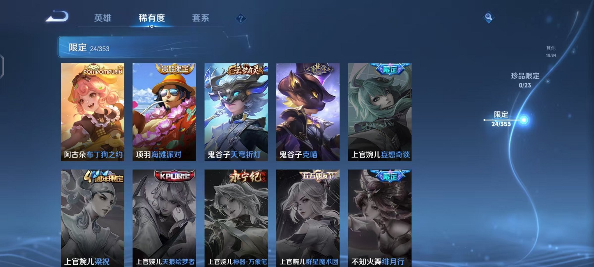 WZCMW431687王者荣耀账号详情图10