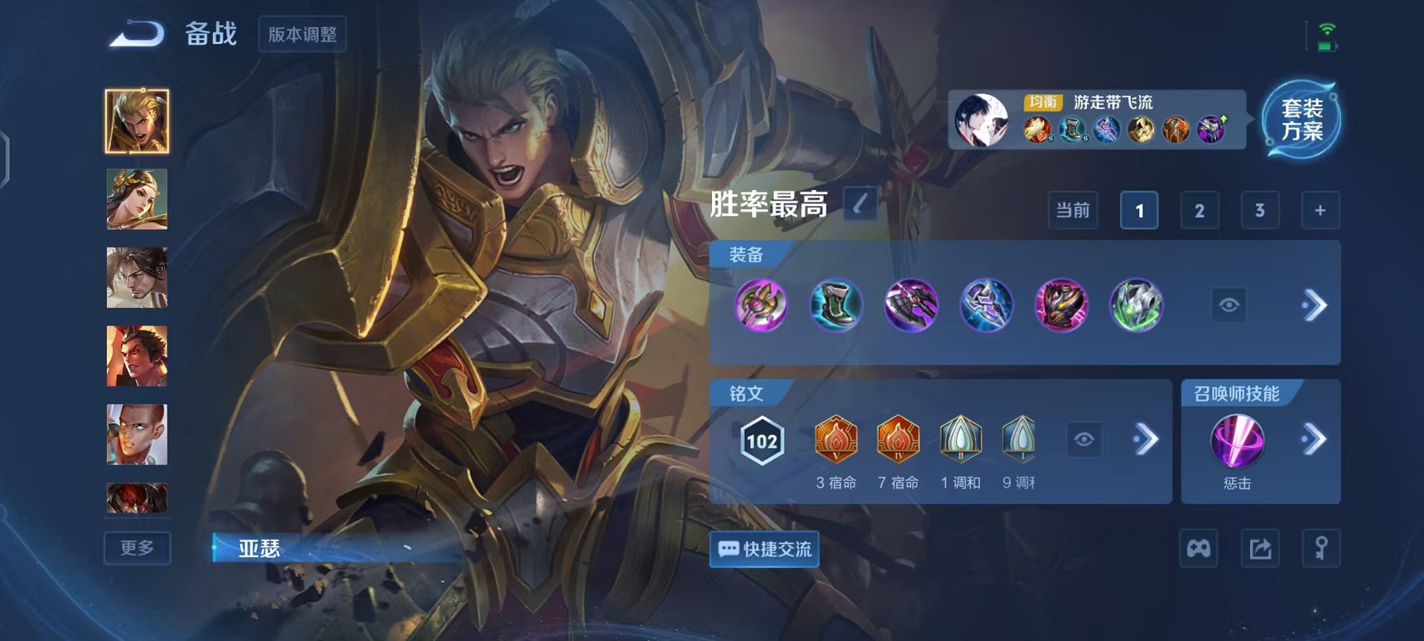 WZCMW431687王者荣耀账号详情图11