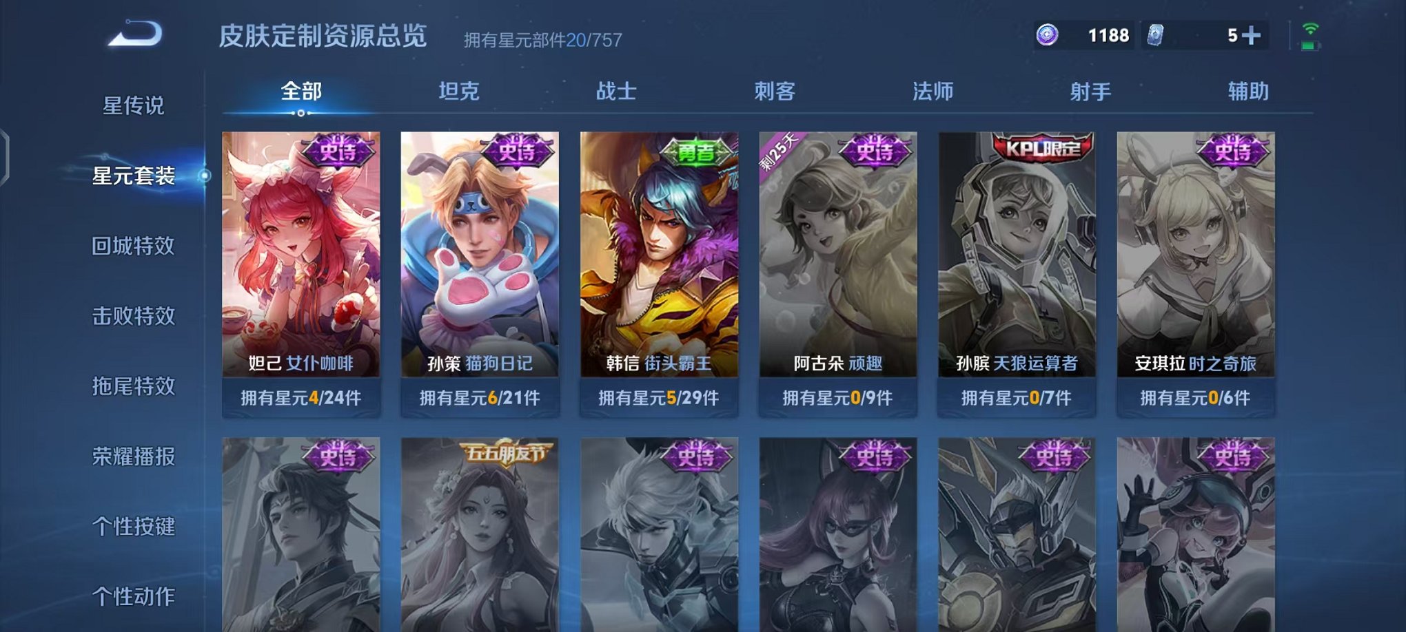 WZCMW431687王者荣耀账号详情图13