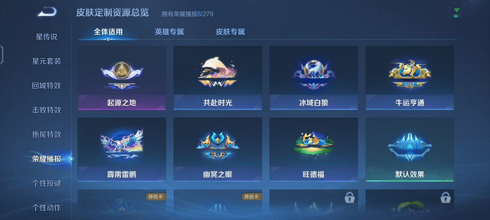 WZCMW431687王者荣耀账号详情图14