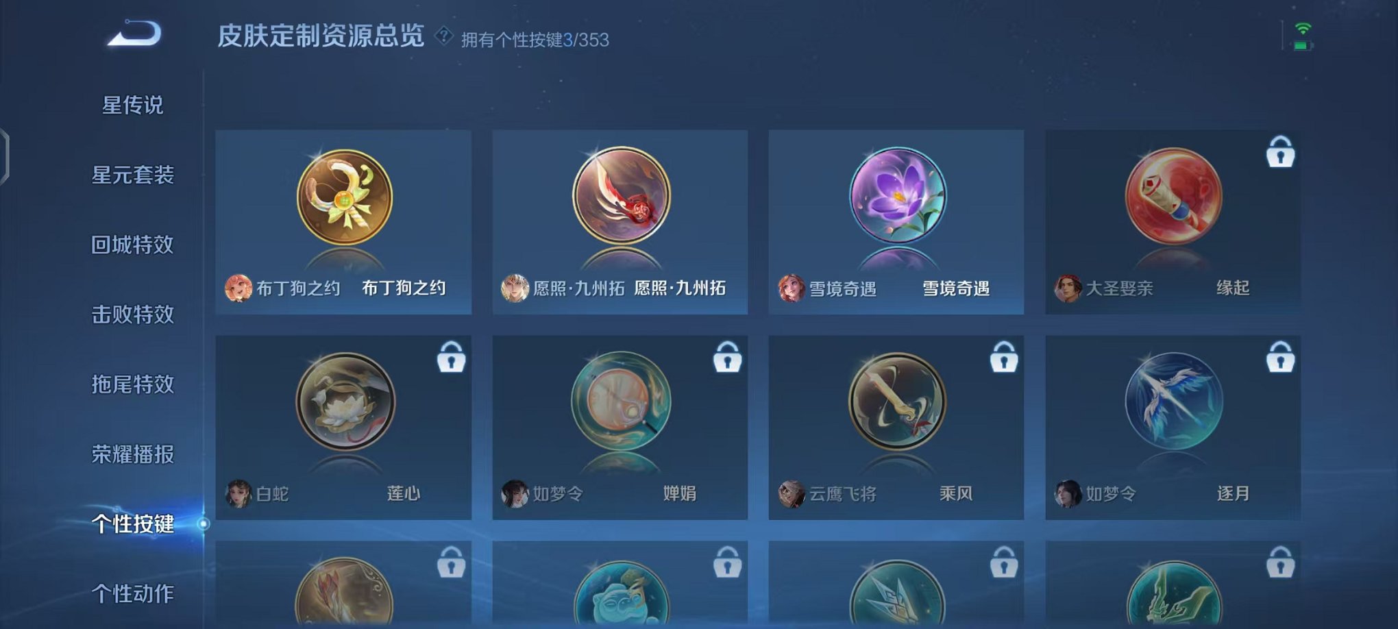 WZCMW431687王者荣耀账号详情图15