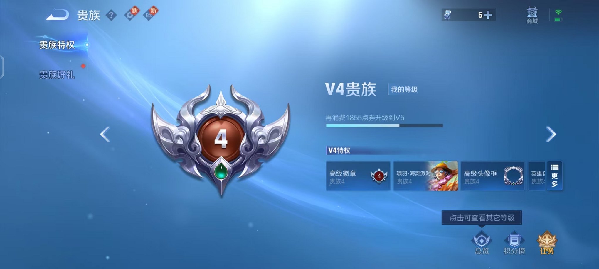 WZCMW431687王者荣耀账号详情图16