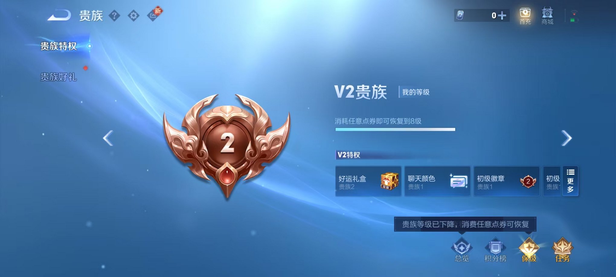 WZCMW431685王者荣耀账号详情图2