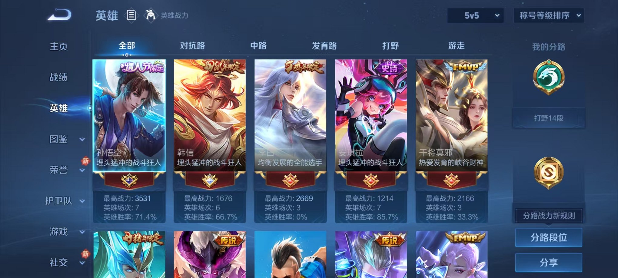 WZCMW431685王者荣耀账号详情图3