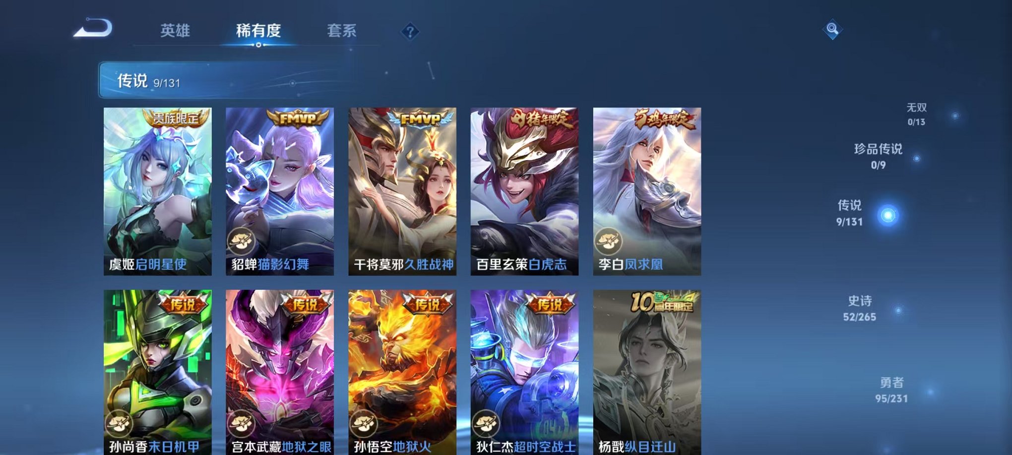 WZCMW431685王者荣耀账号详情图6