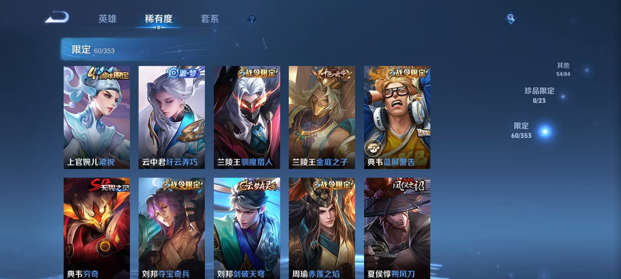 WZCMW431685王者荣耀账号详情图7