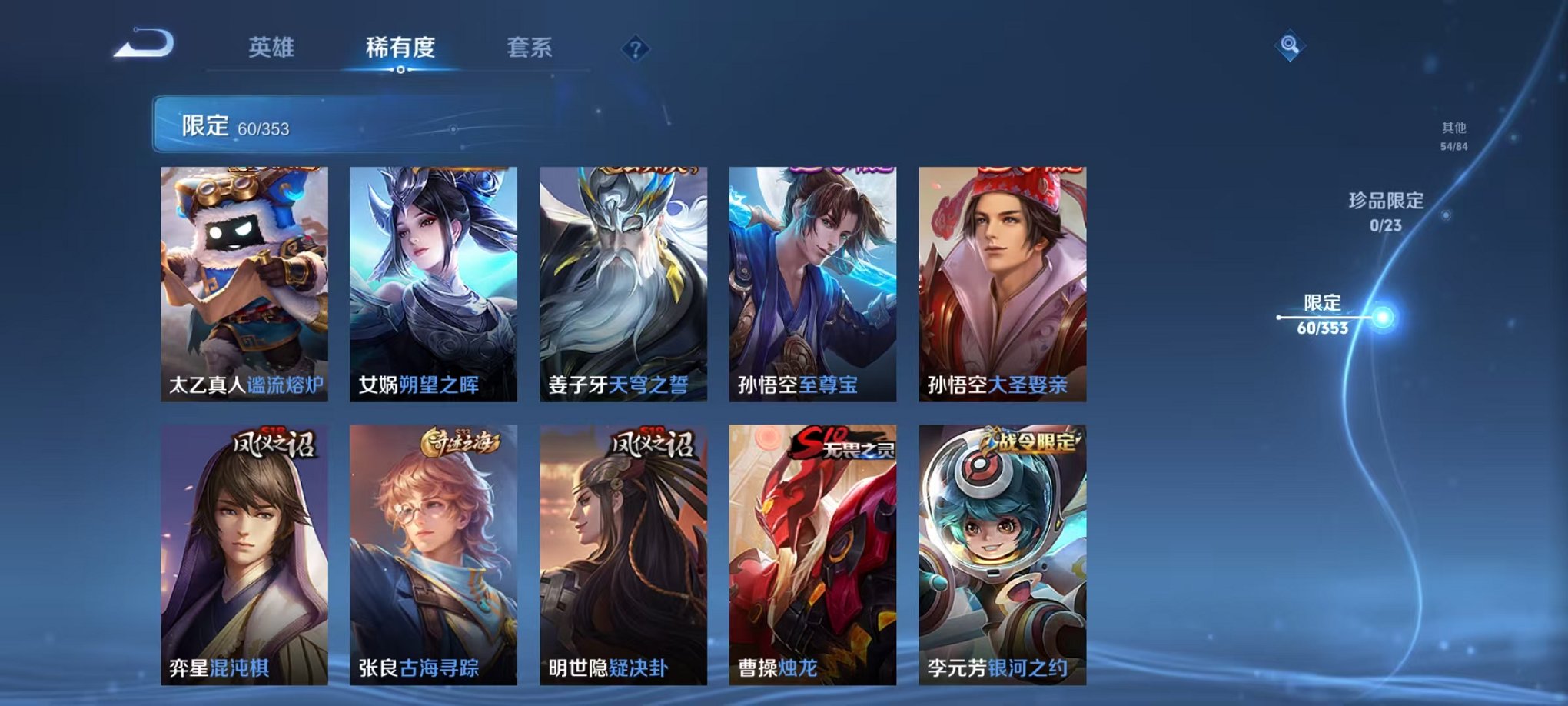 WZCMW431685王者荣耀账号详情图8