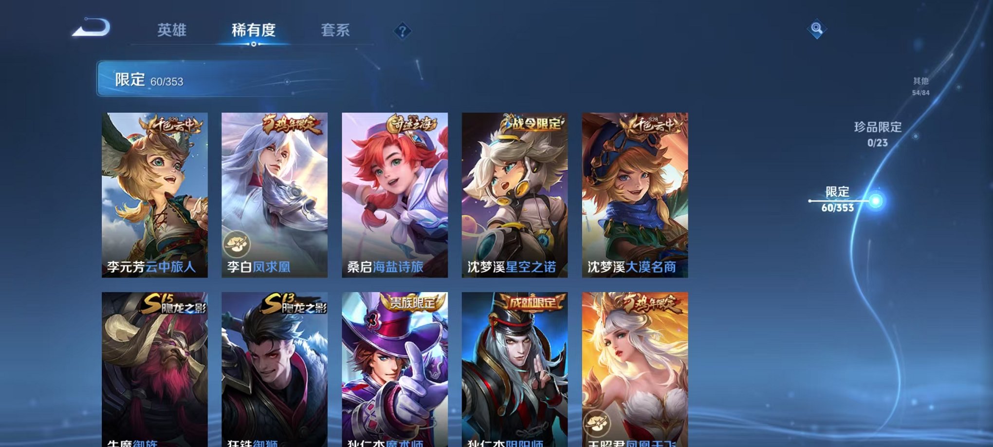 WZCMW431685王者荣耀账号详情图9