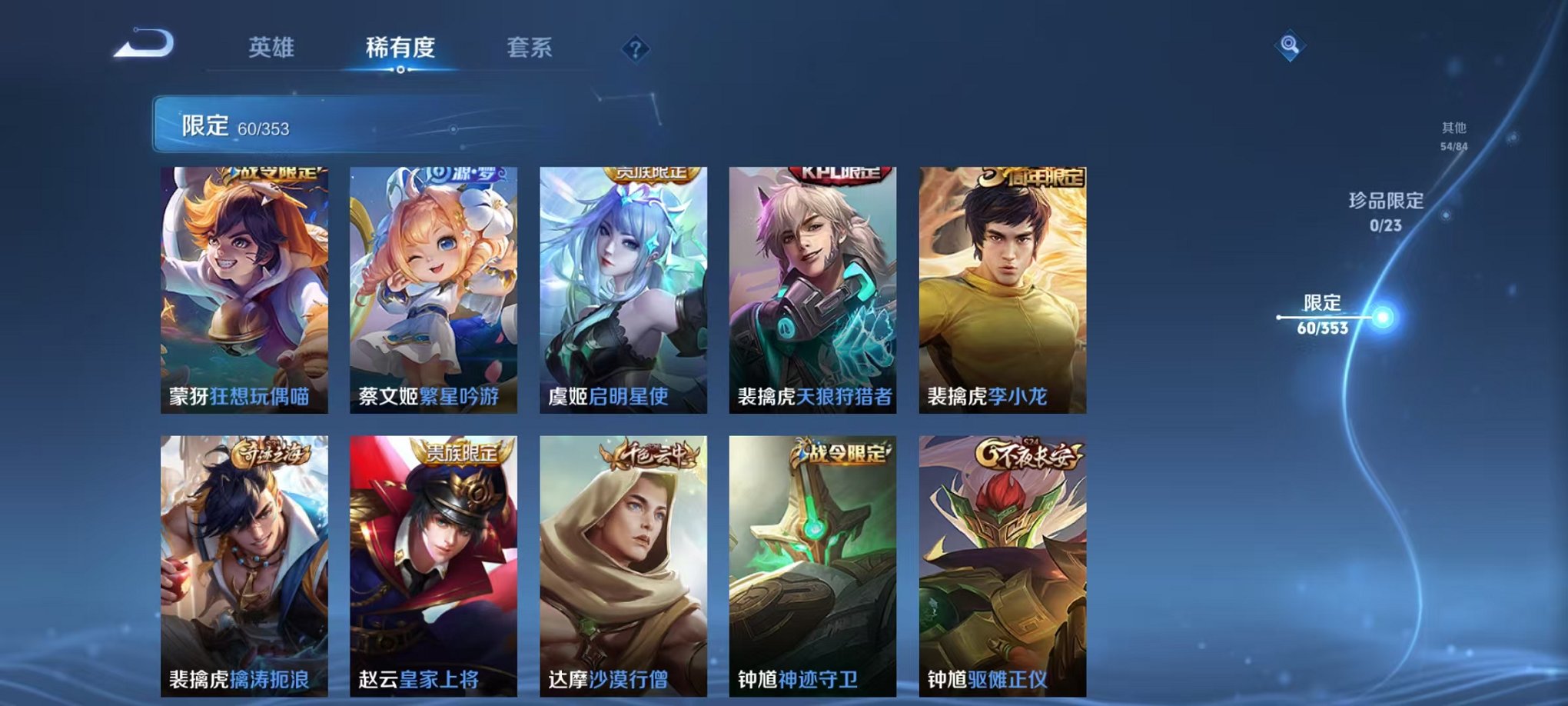 WZCMW431685王者荣耀账号详情图11