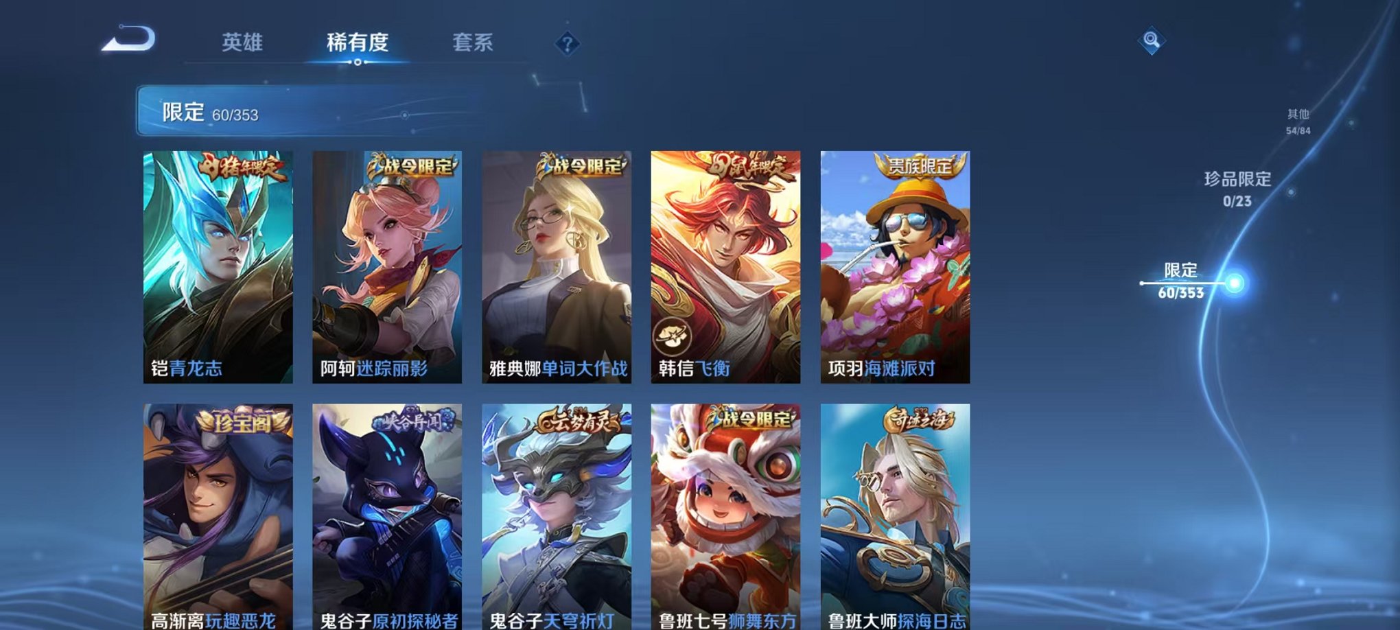 WZCMW431685王者荣耀账号详情图12